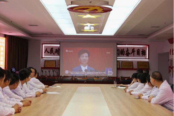 石阡县中医院组织党员干部观看贵州省第十三次党代会开幕式