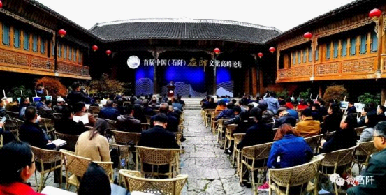 首届中国（石阡）夜郎文化高峰论坛举行